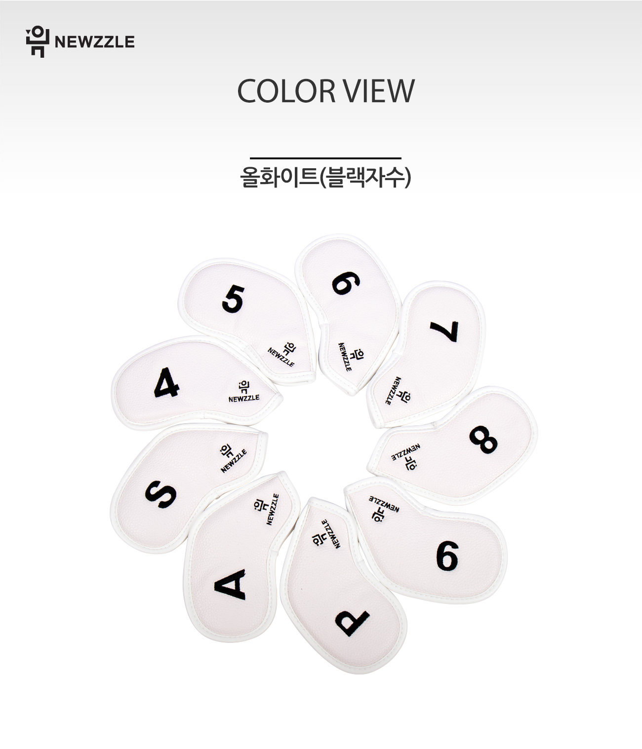더블사이드 넘버 자석 아이언커버 세트 올화이트 블랙자수 detail 7