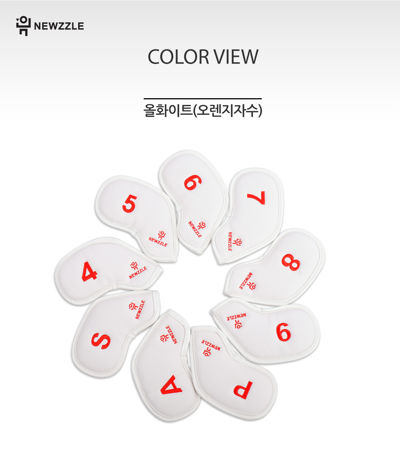 더블사이드 넘버 자석 아이언커버 세트 올화이트 오렌지자수 detail 7