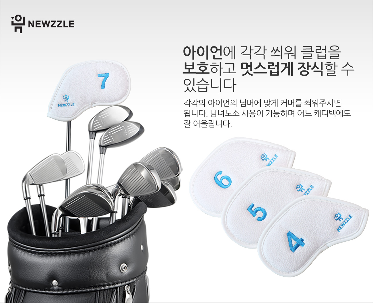 더블사이드 넘버 자석 아이언커버 세트 올화이트 블루자수 detail 3
