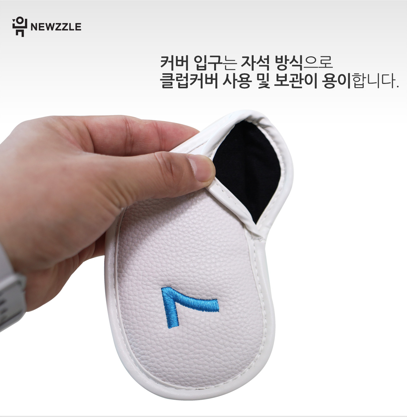 더블사이드 넘버 자석 아이언커버 세트 올화이트 블루자수 detail 5
