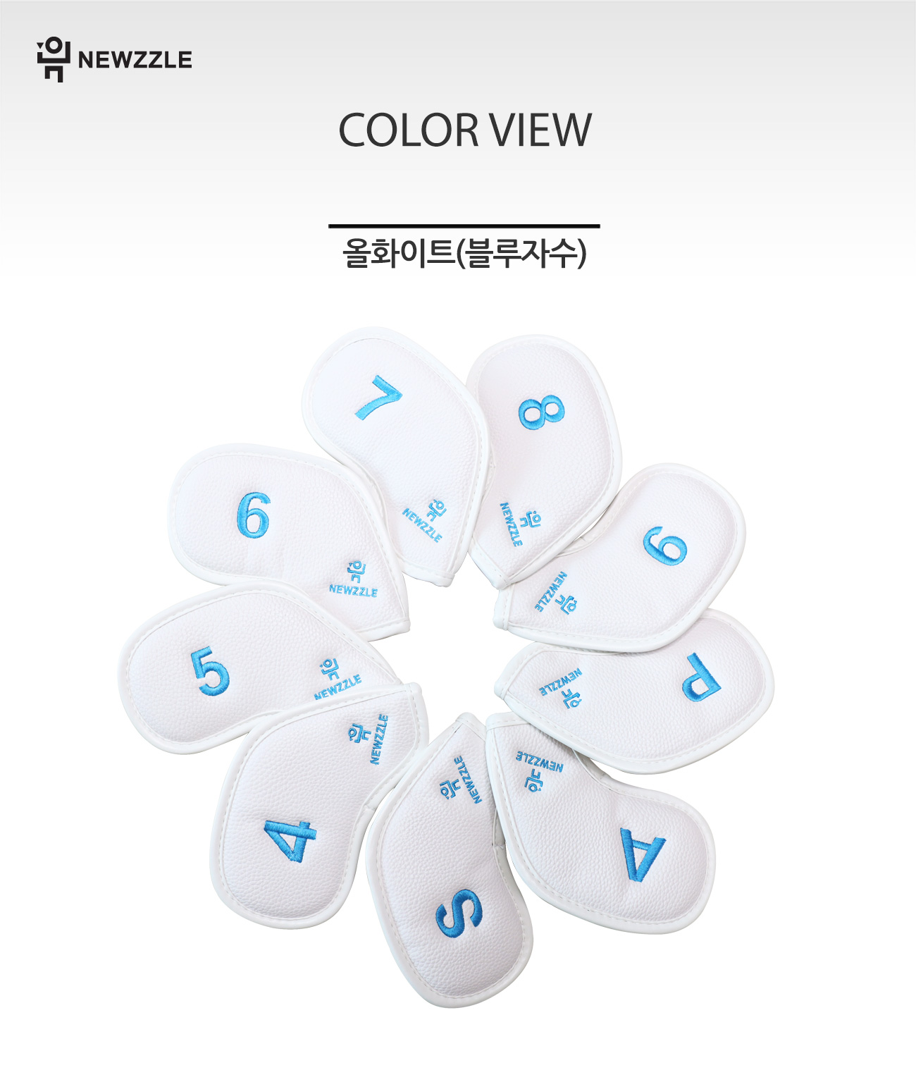 더블사이드 넘버 자석 아이언커버 세트 올화이트 블루자수 detail 7