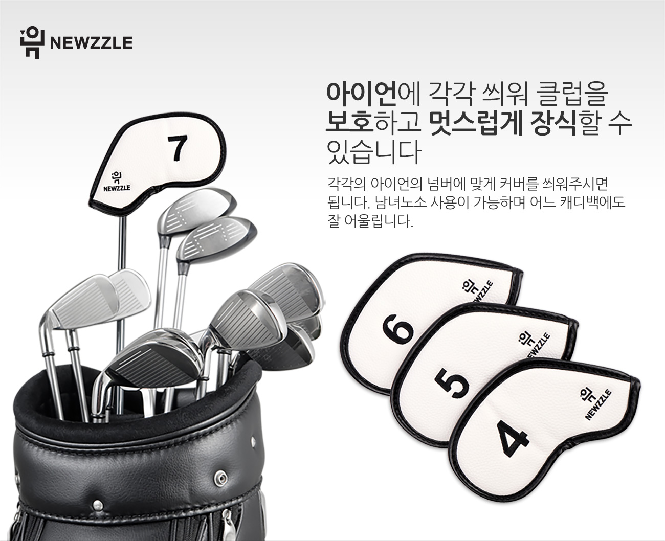 더블사이드 넘버 자석 포인트 라인 아이언 웨지커버 개별단품 화이트블랙 detail 3
