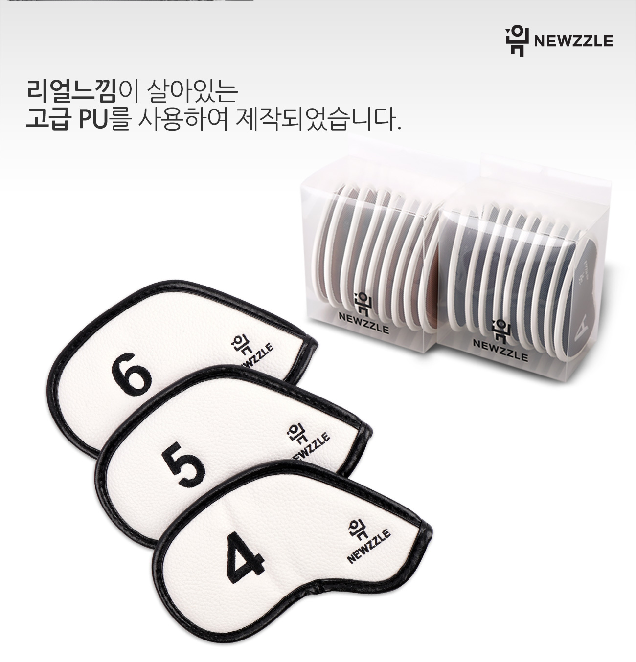더블사이드 넘버 자석 포인트 라인 아이언커버 세트 화이트블랙 detail 4