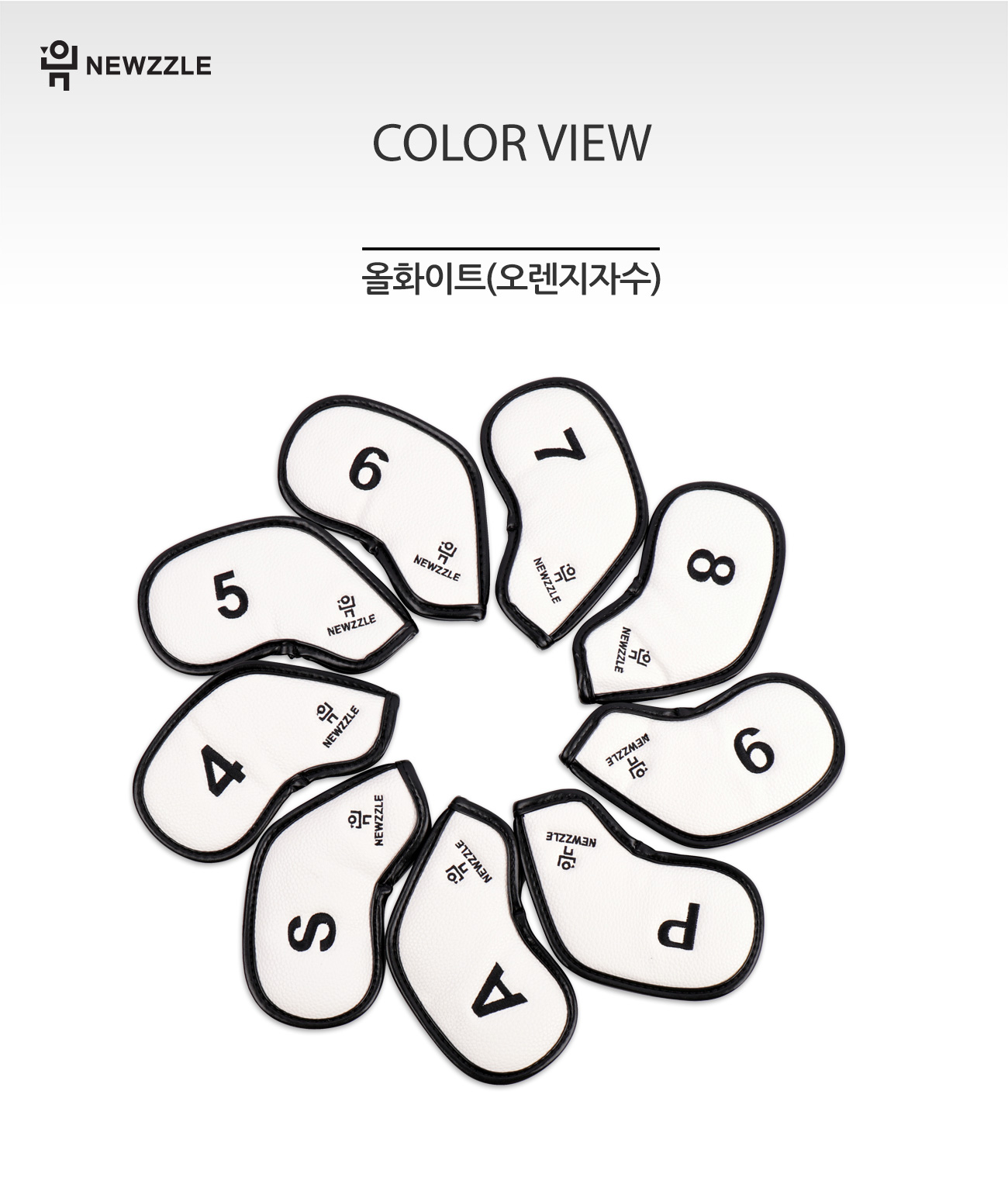 더블사이드 넘버 자석 포인트 라인 아이언커버 세트 화이트블랙 detail 7