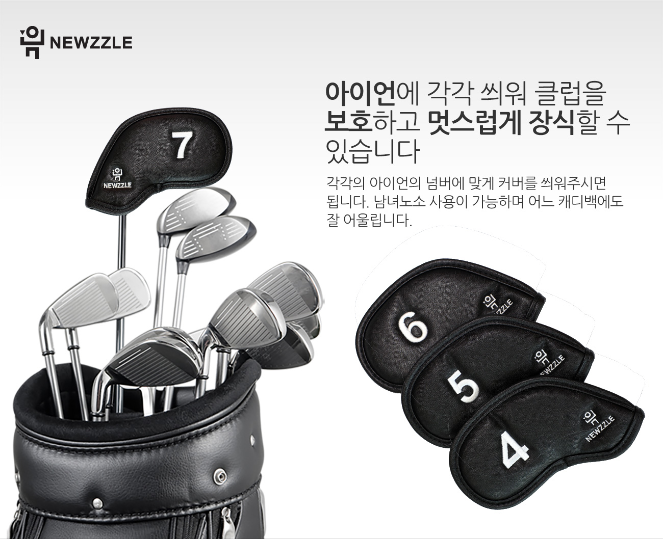 사피아노 더블사이드 넘버 자석 아이언 웨지커버 개별단품 올블랙 화이트자수 detail 3