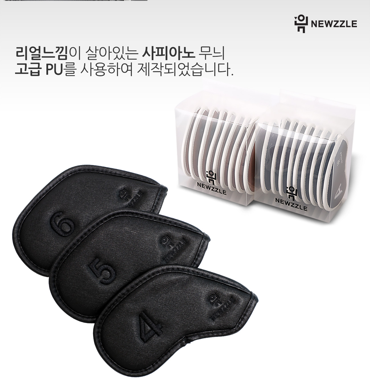 사피아노 더블사이드 넘버 자석 아이언커버 세트 올블랙 블랙자수 detail 4