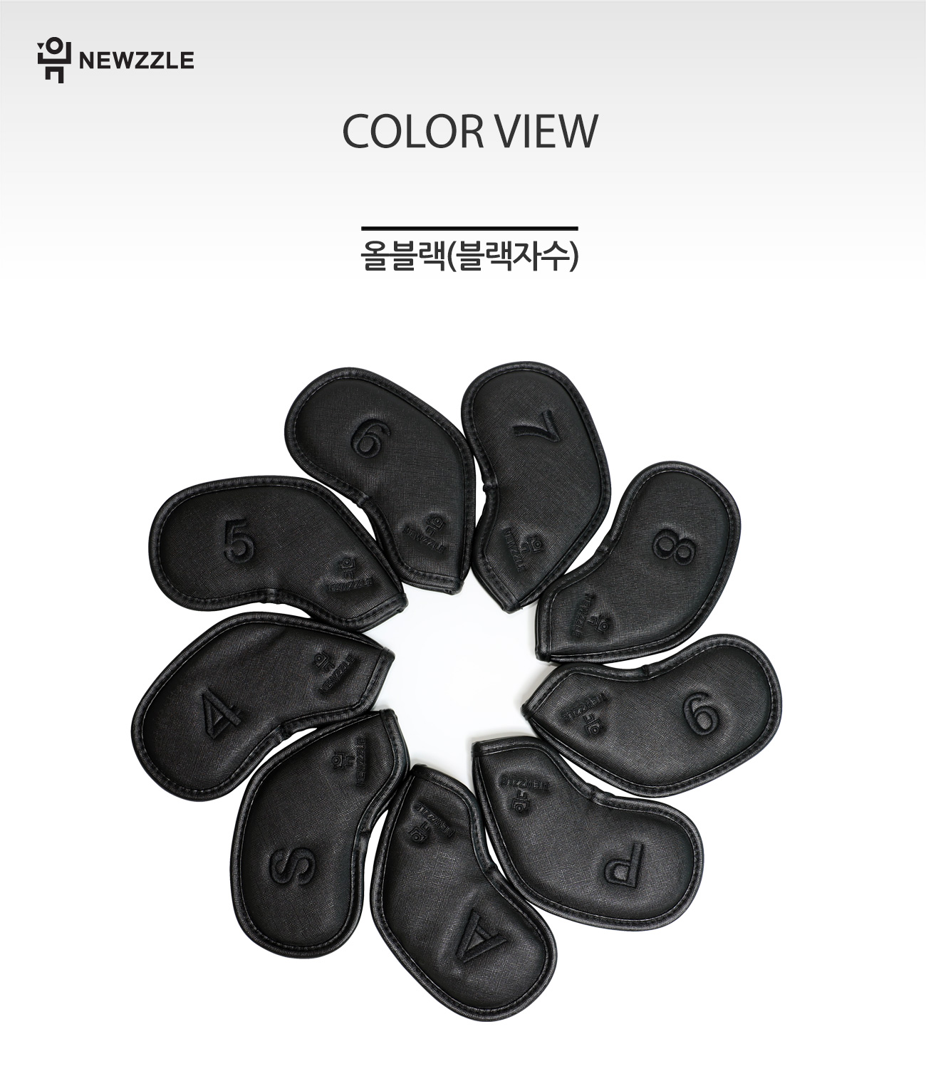 사피아노 더블사이드 넘버 자석 아이언커버 세트 올블랙 블랙자수 detail 7