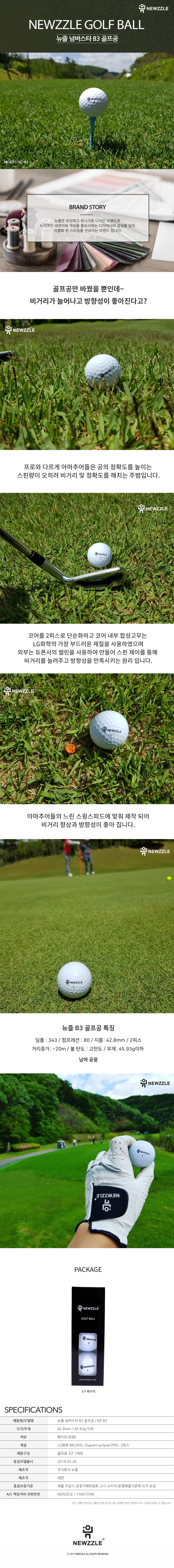 넘버스타 B3 고반발 골프공 50구 벌크 detail 1