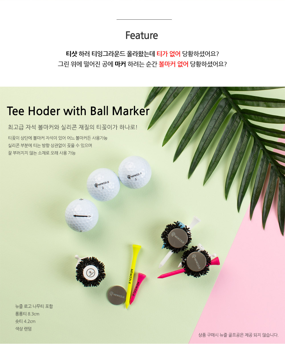 티꽂이 자석 볼마커 detail 2