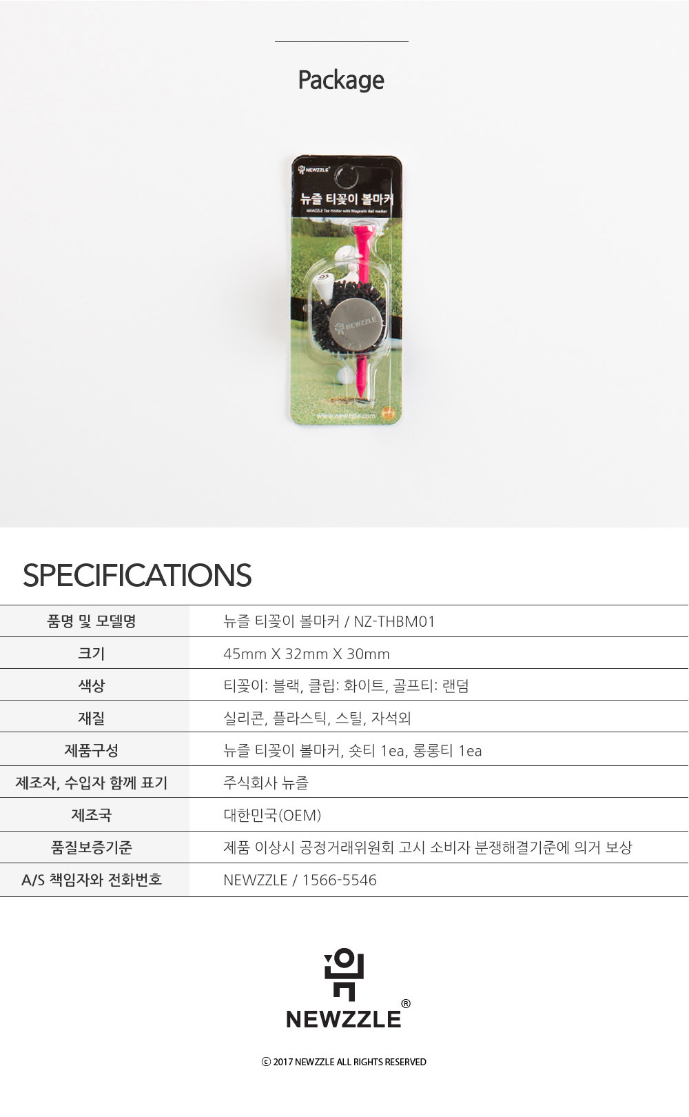티꽂이 자석 볼마커 detail 5