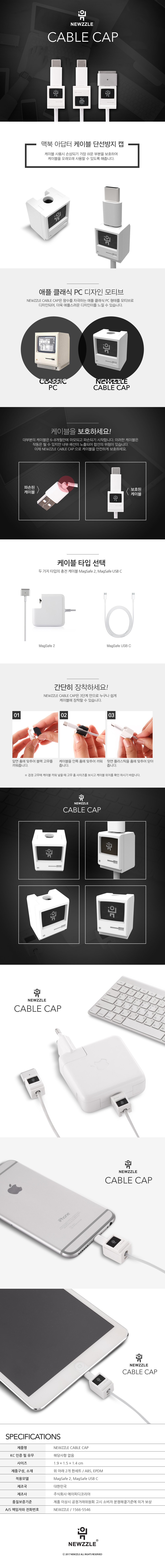 CABLE CAP For MagSafe USB C 단선방지 캡 detail 1