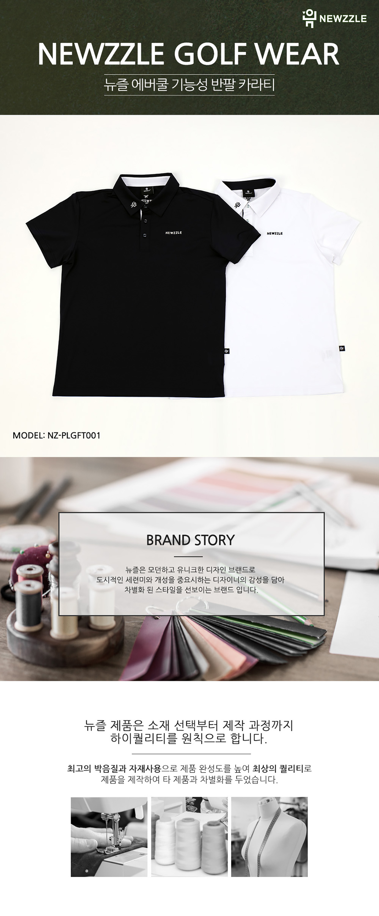 쿨에버 기능성 반팔 카라티 네이비 detail 1