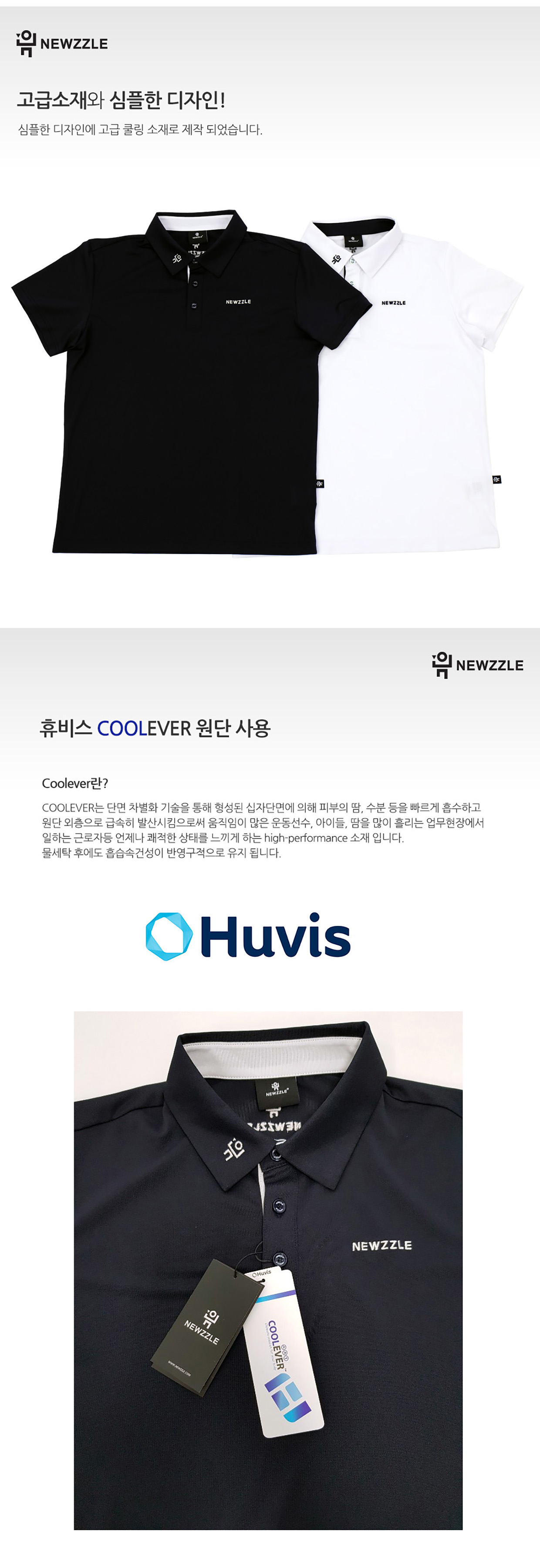 쿨에버 기능성 반팔 카라티 화이트 detail 2