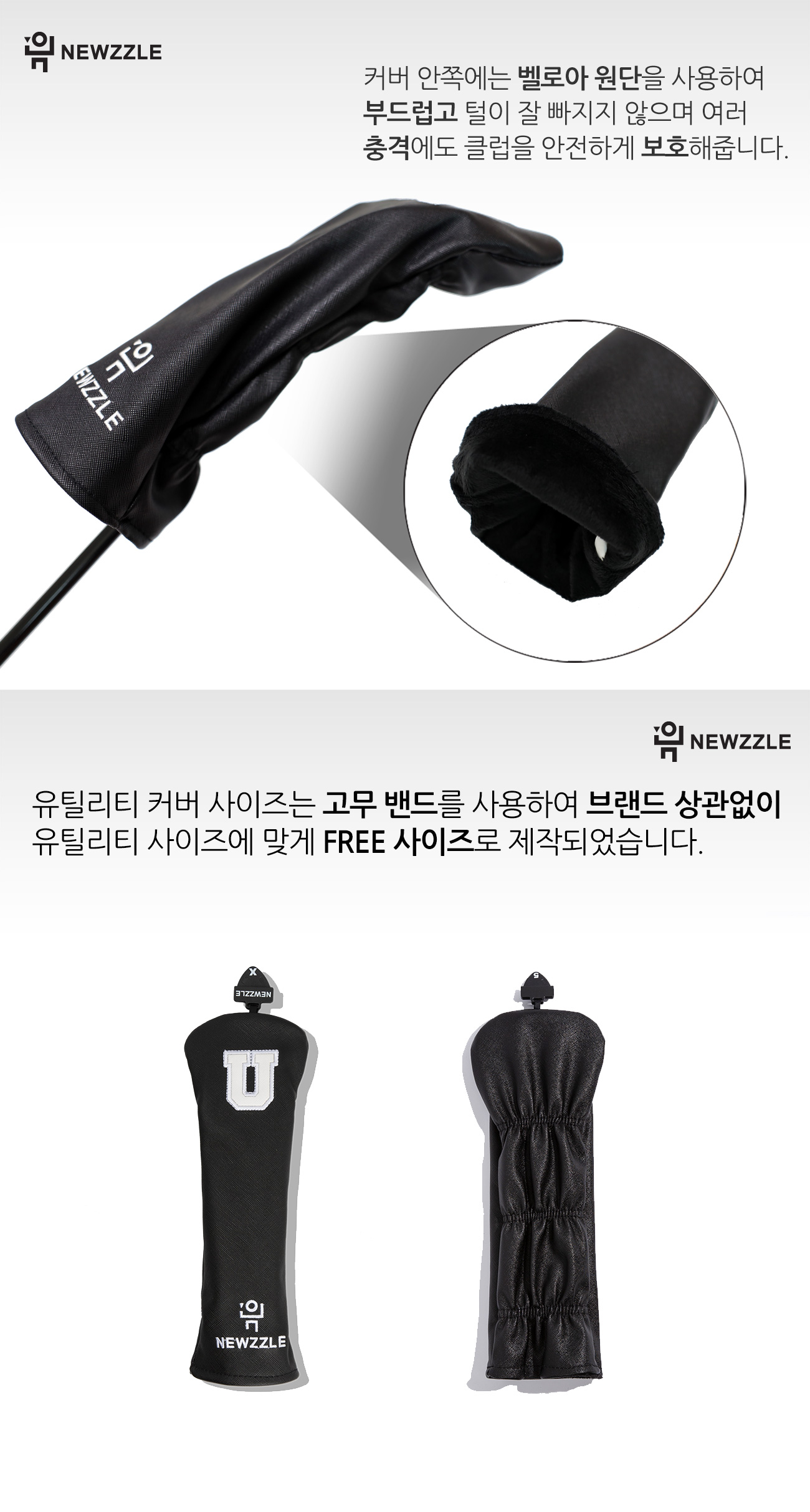 사피아노 베이직 유틸리티커버 올블랙 화이트자수 detail 4