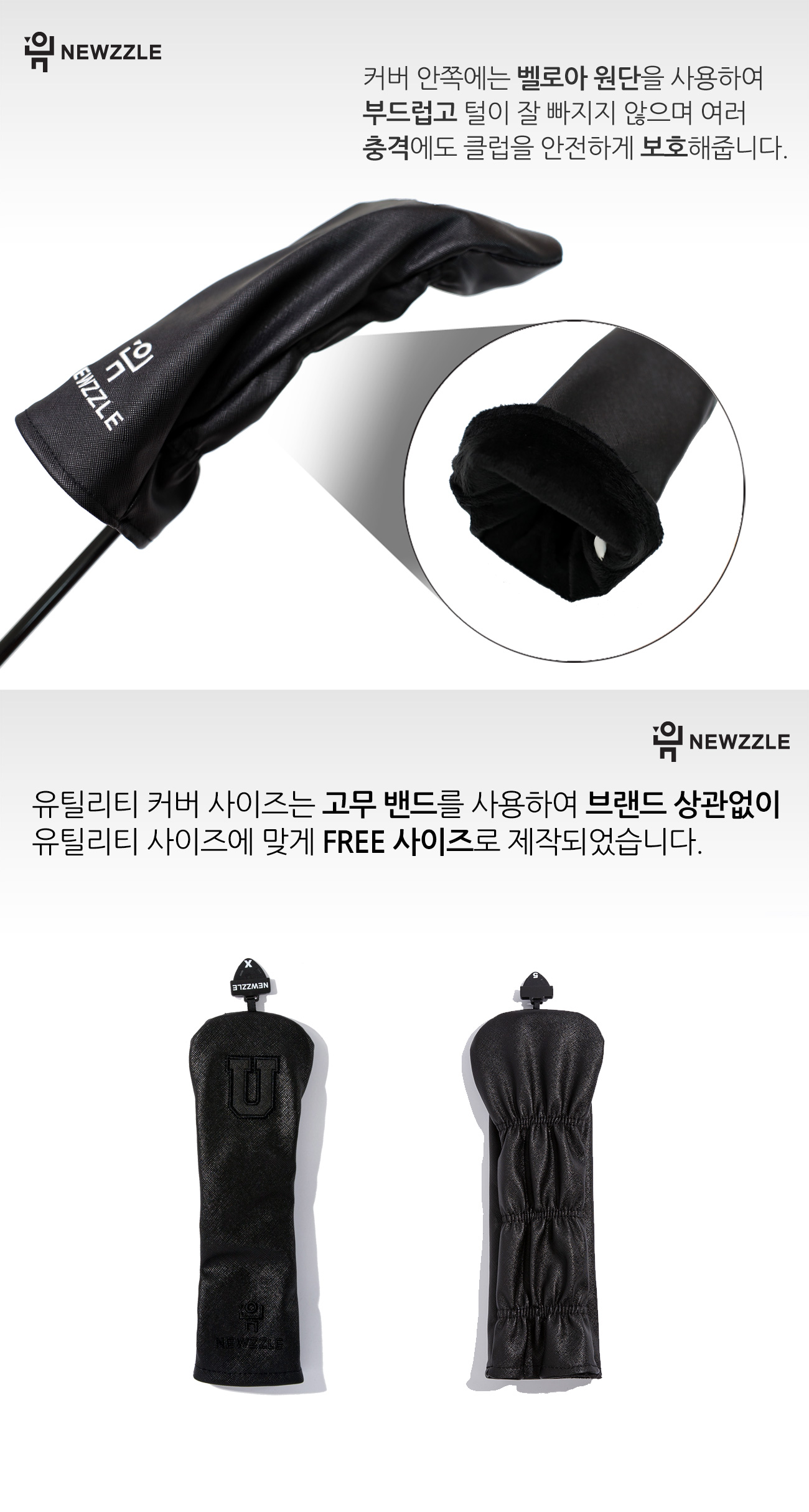 사피아노 베이직 유틸리티커버 올블랙 블랙자수 detail 4