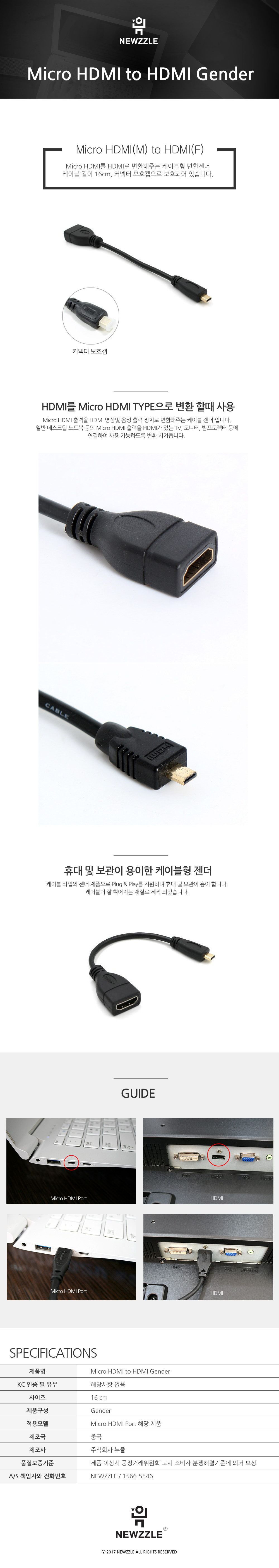 Micro HDMI to HDMI 변환젠더 detail 1