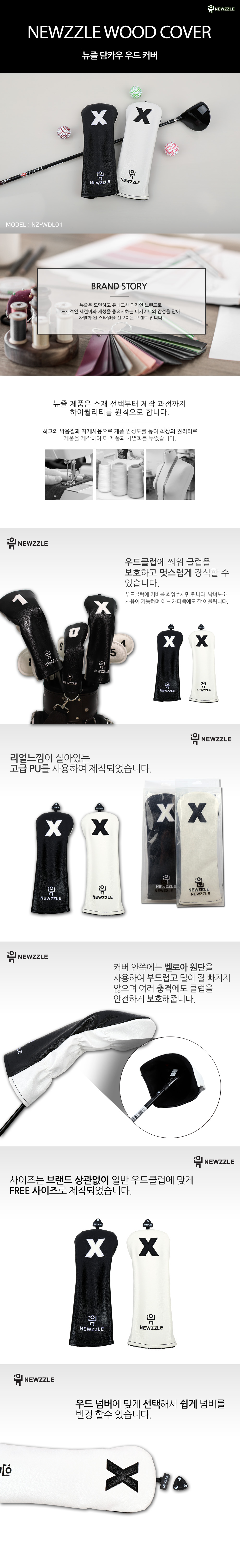 베이직 우드 헤드커버 올화이트 블랙자수 detail 1